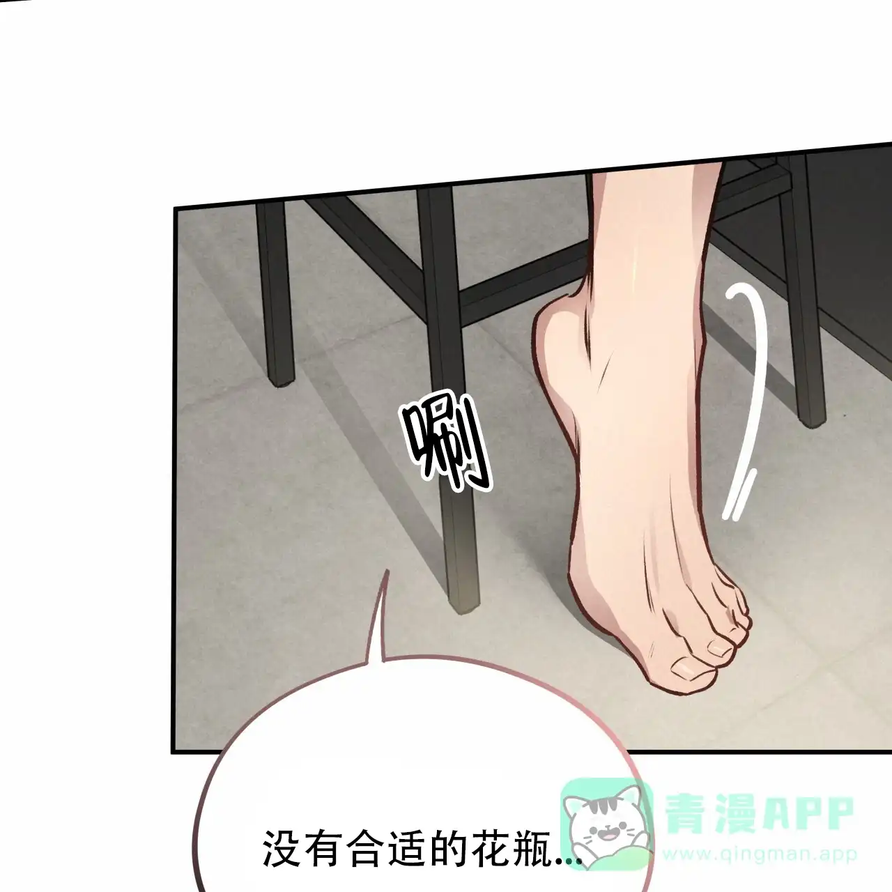 《哈尼熊》第28话 第36页