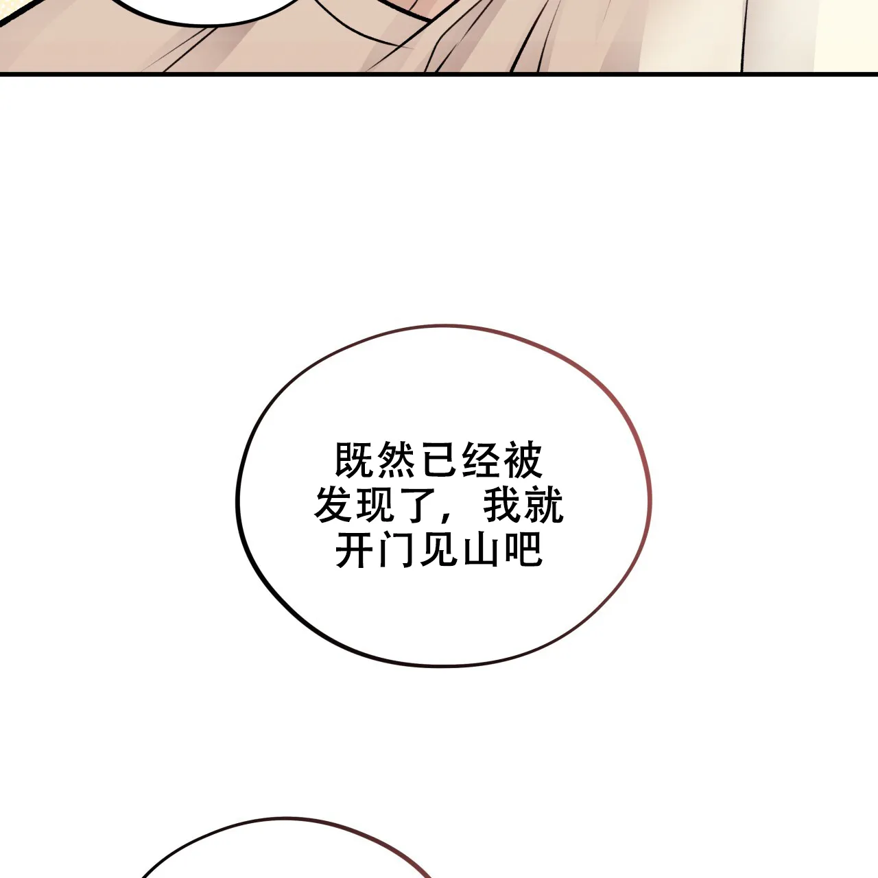 《哈尼熊》第28话 第44页