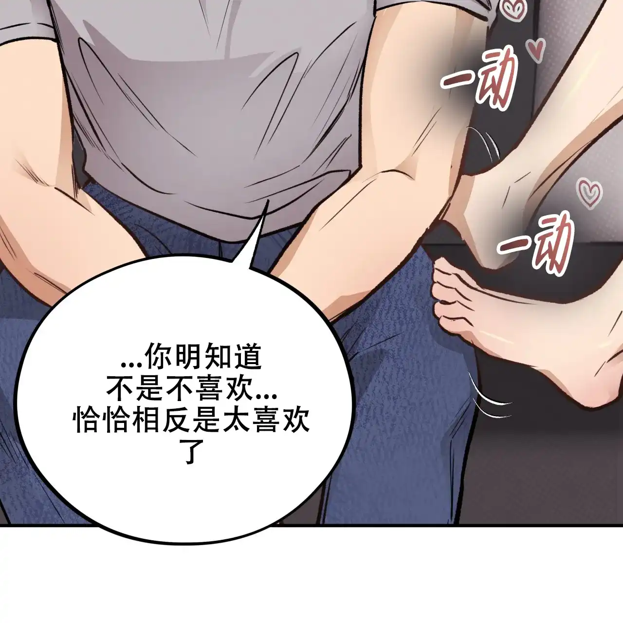 《哈尼熊》第29话 第42页