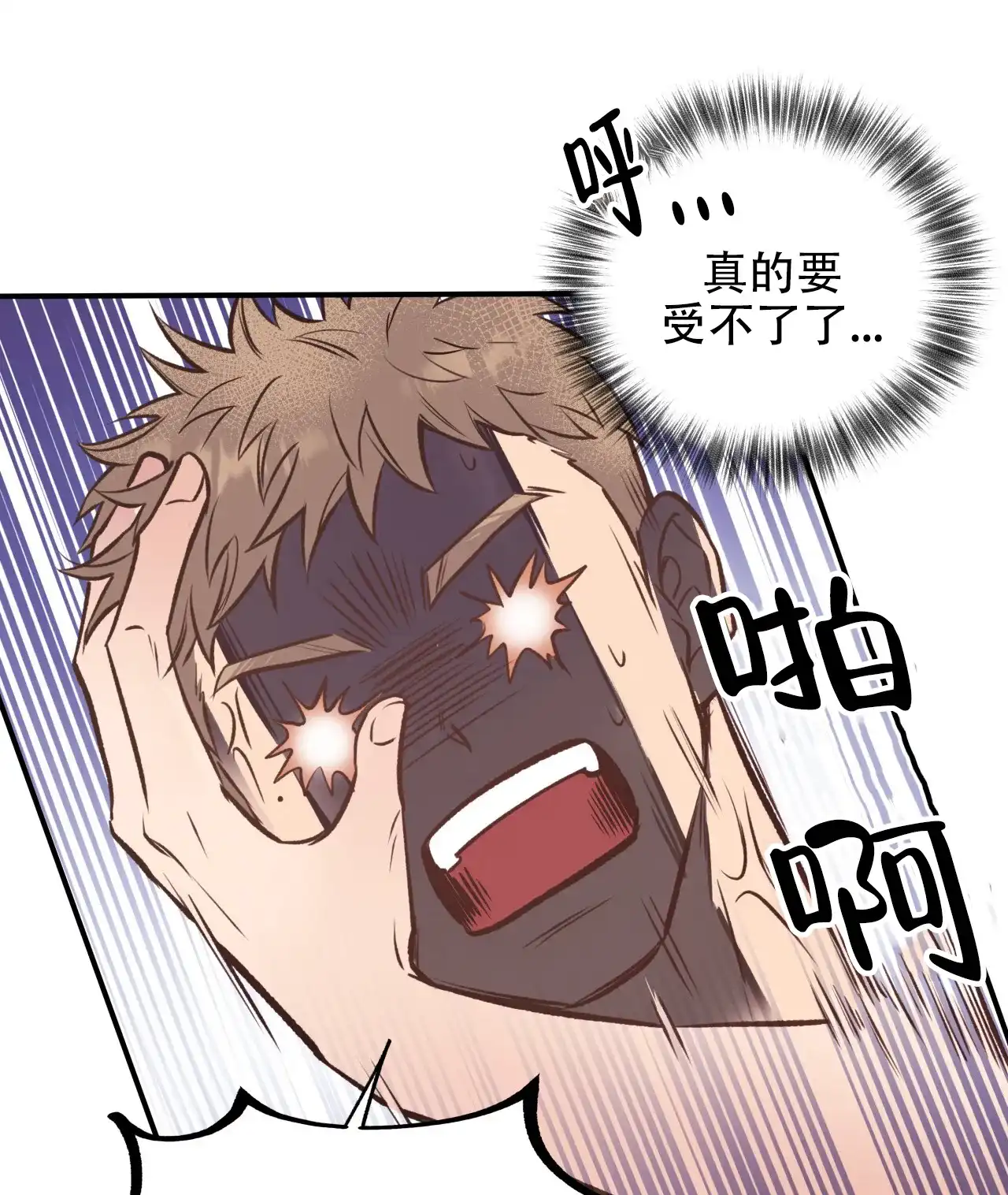 《哈尼熊》第29话 第15页