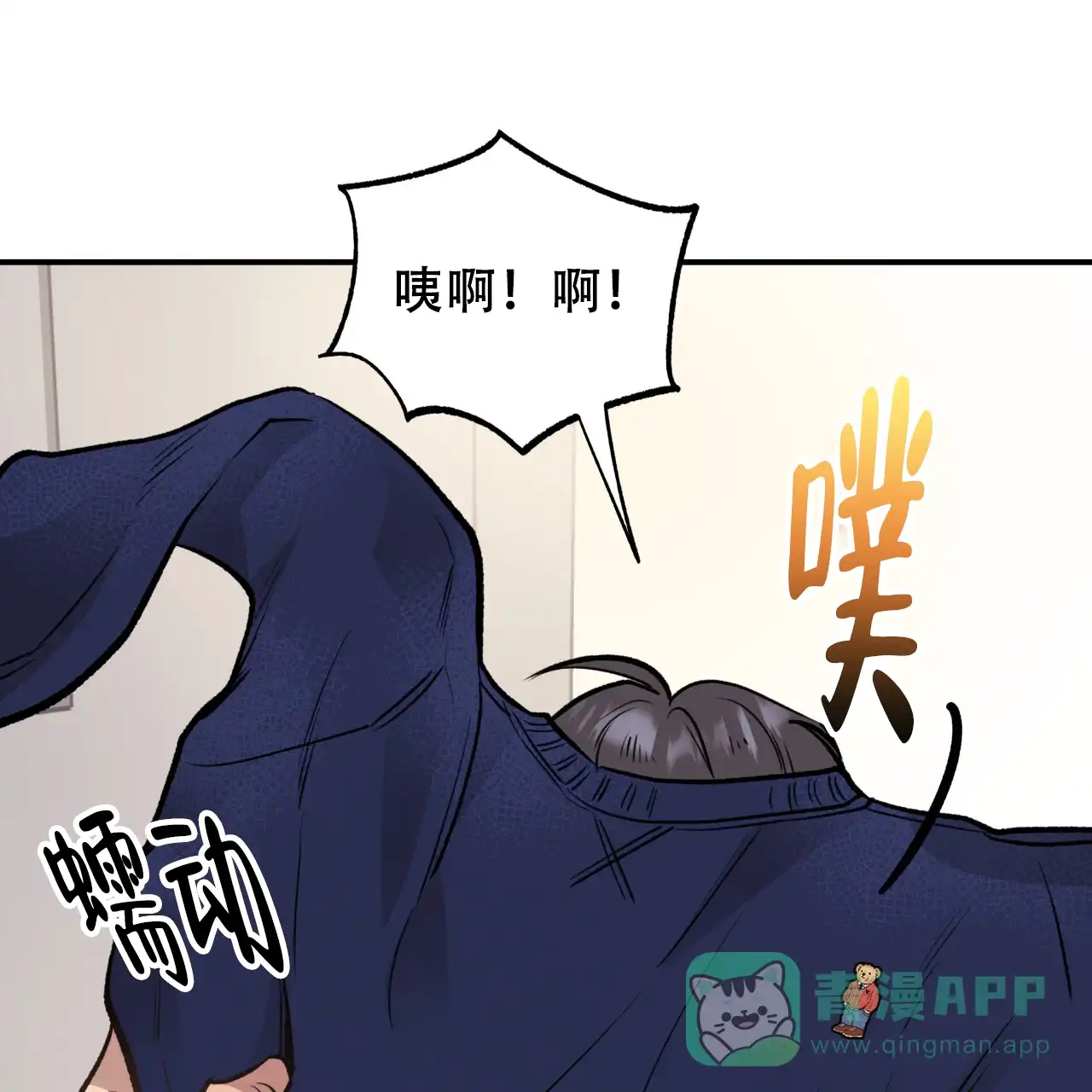 《哈尼熊》第29话 第21页