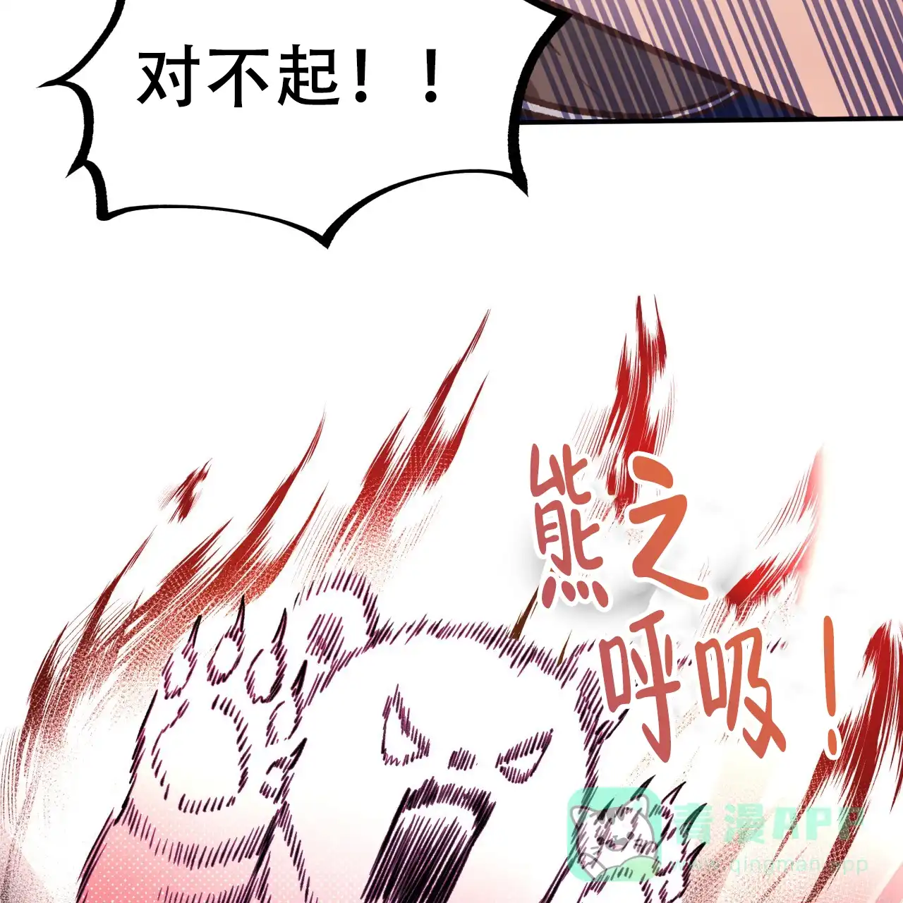 《哈尼熊》第29话 第16页