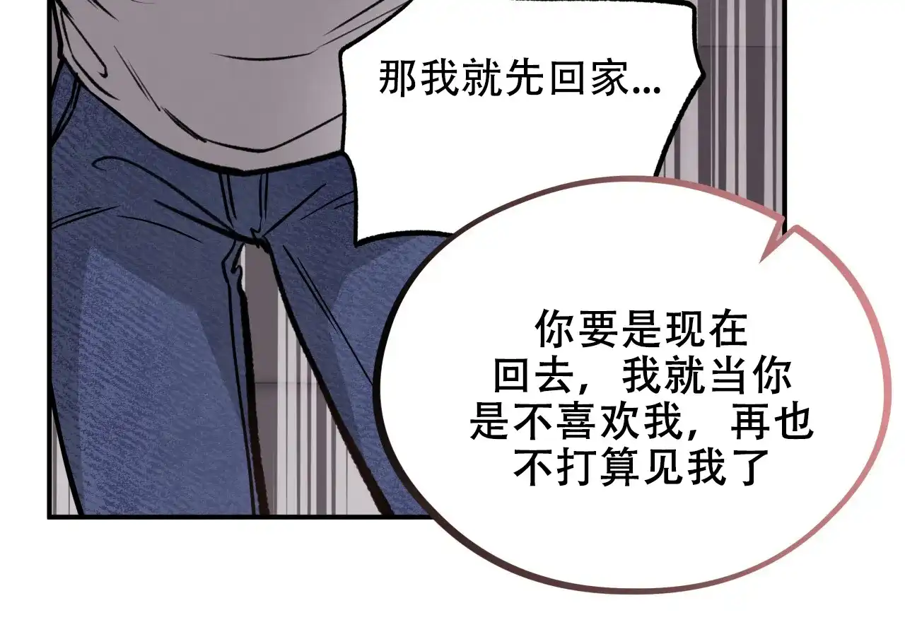 《哈尼熊》第29话 第40页