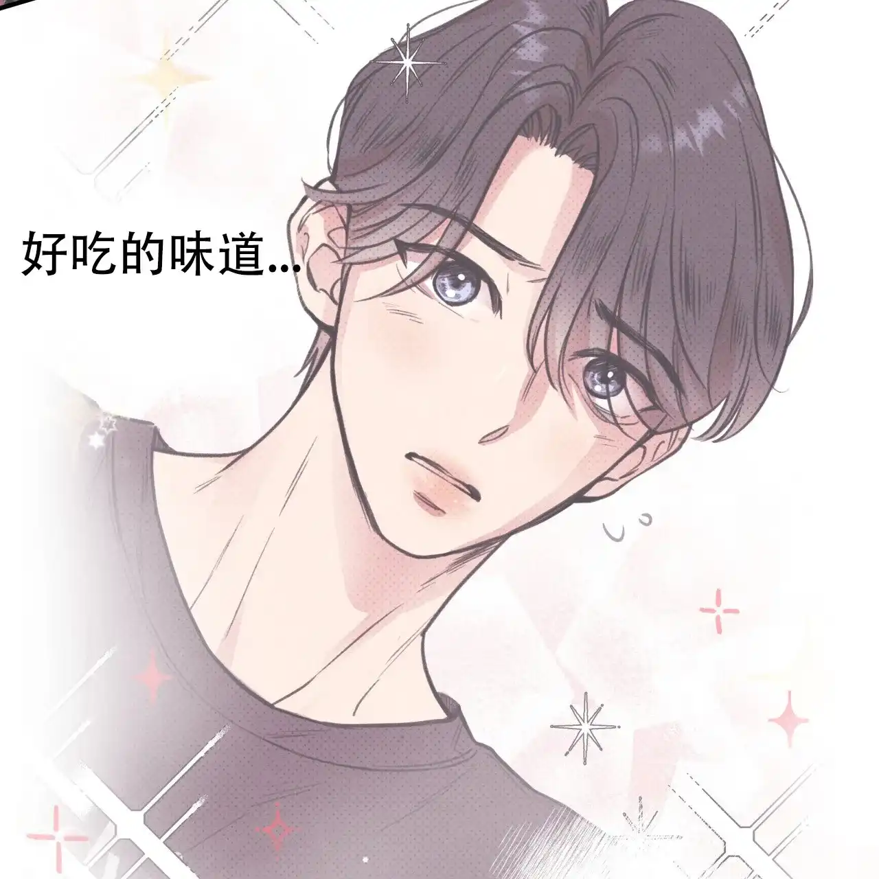《哈尼熊》第3话 第9页
