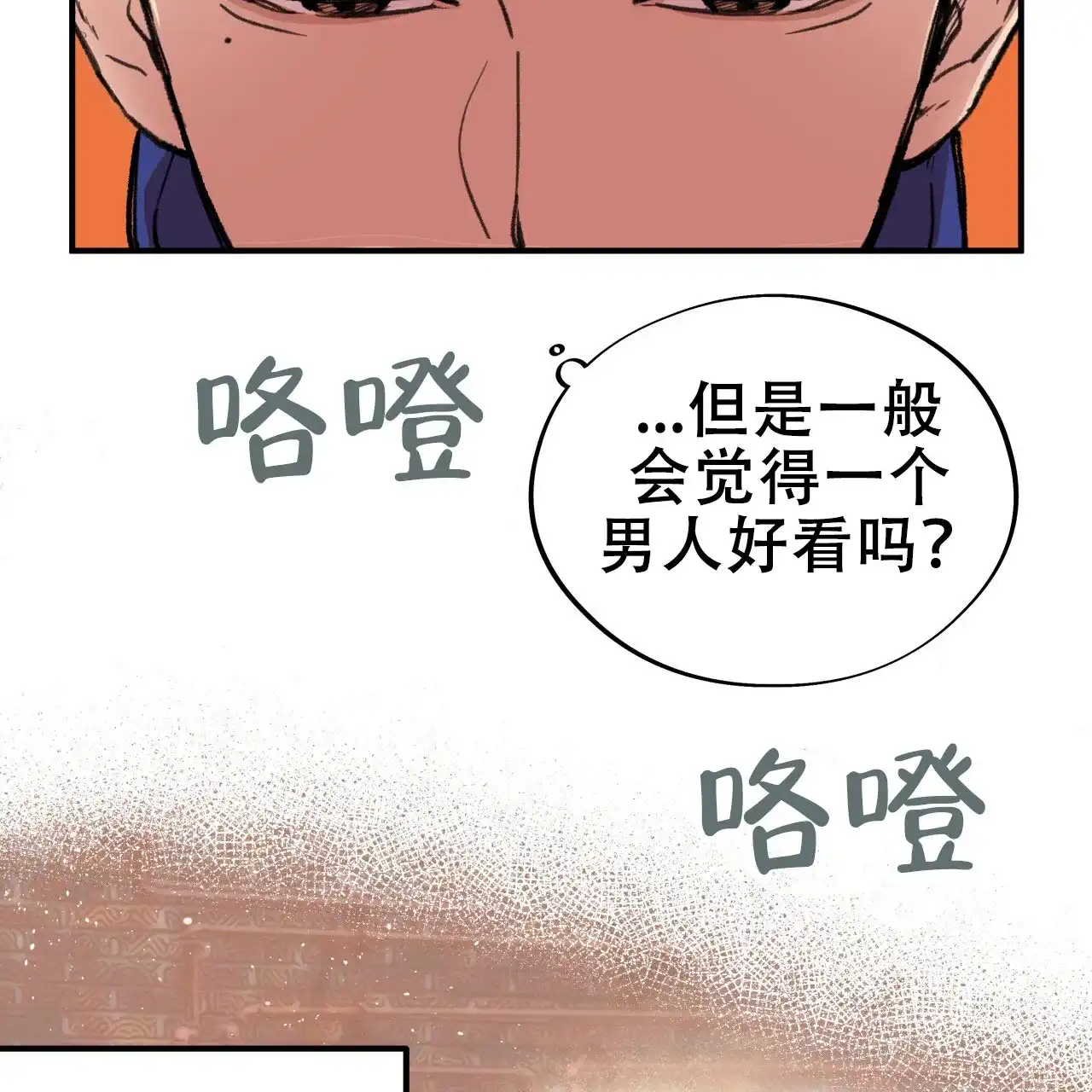 《哈尼熊》第3话 第53页