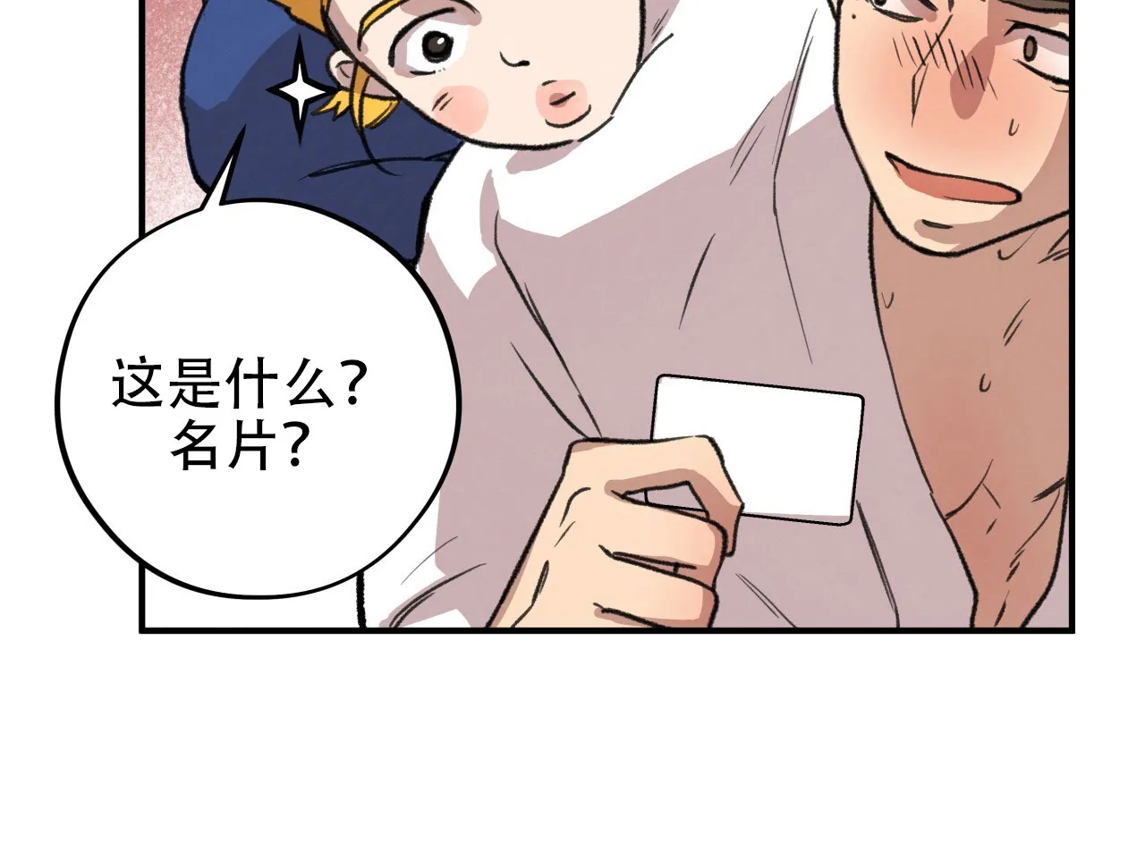 《哈尼熊》第3话 第44页