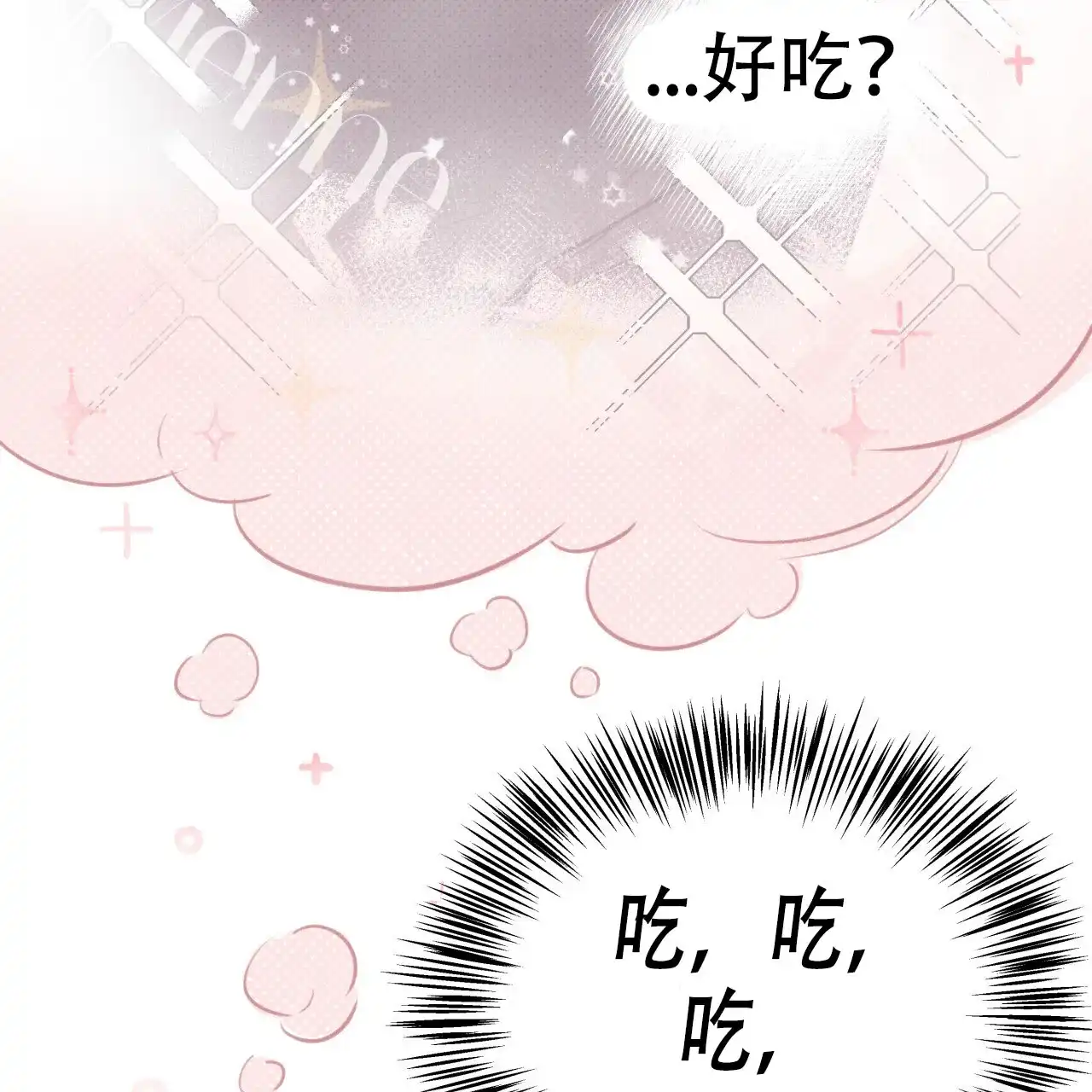 《哈尼熊》第3话 第10页