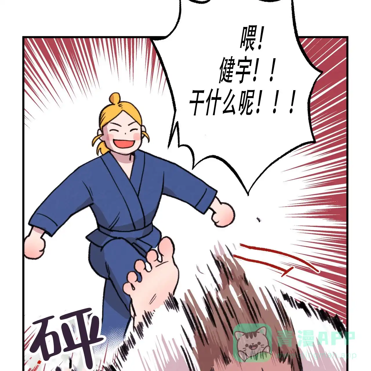 《哈尼熊》第3话 第41页