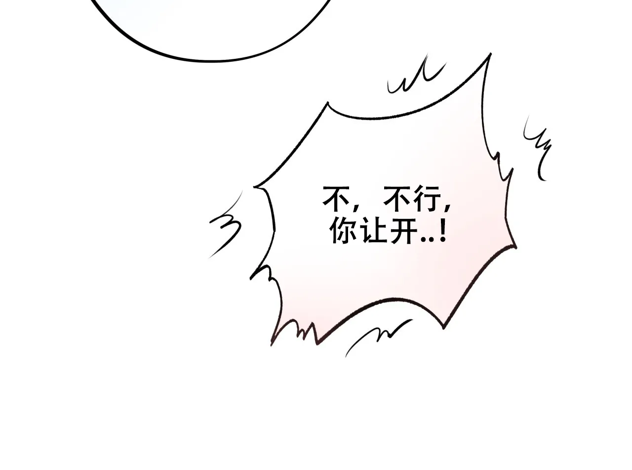 《哈尼熊》第30话 第39页