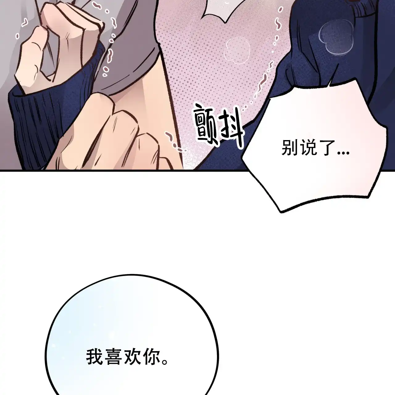 《哈尼熊》第30话 第38页