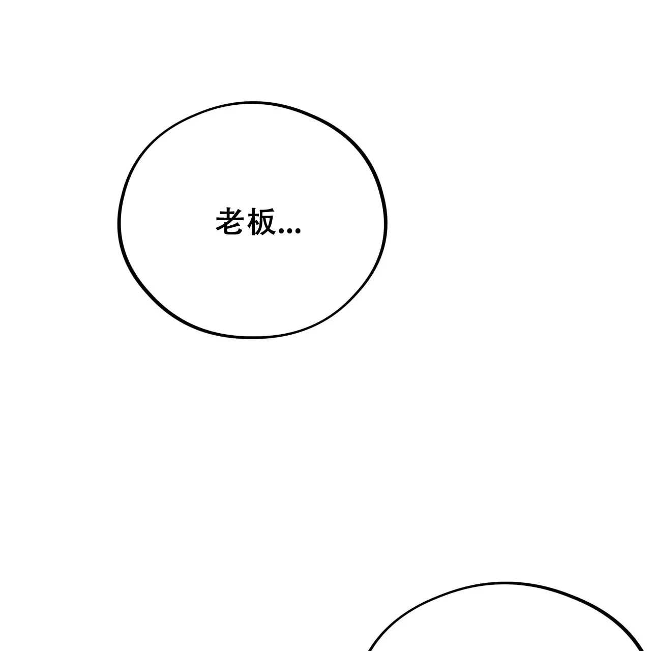 《哈尼熊》第30话 第44页