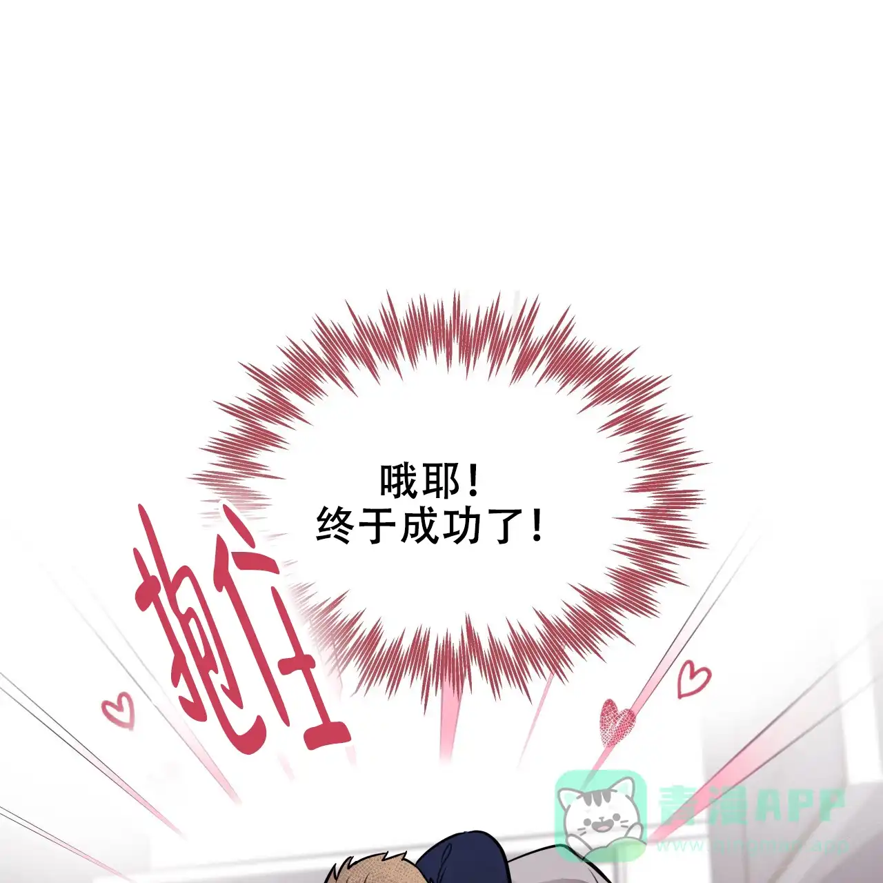 《哈尼熊》第30话 第16页