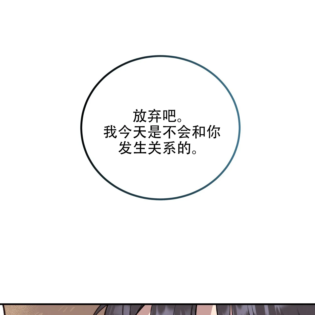《哈尼熊》第30话 第19页