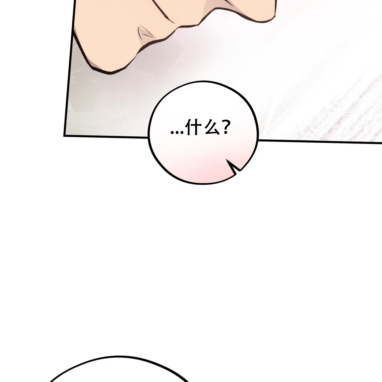 《哈尼熊》第30话 第50页