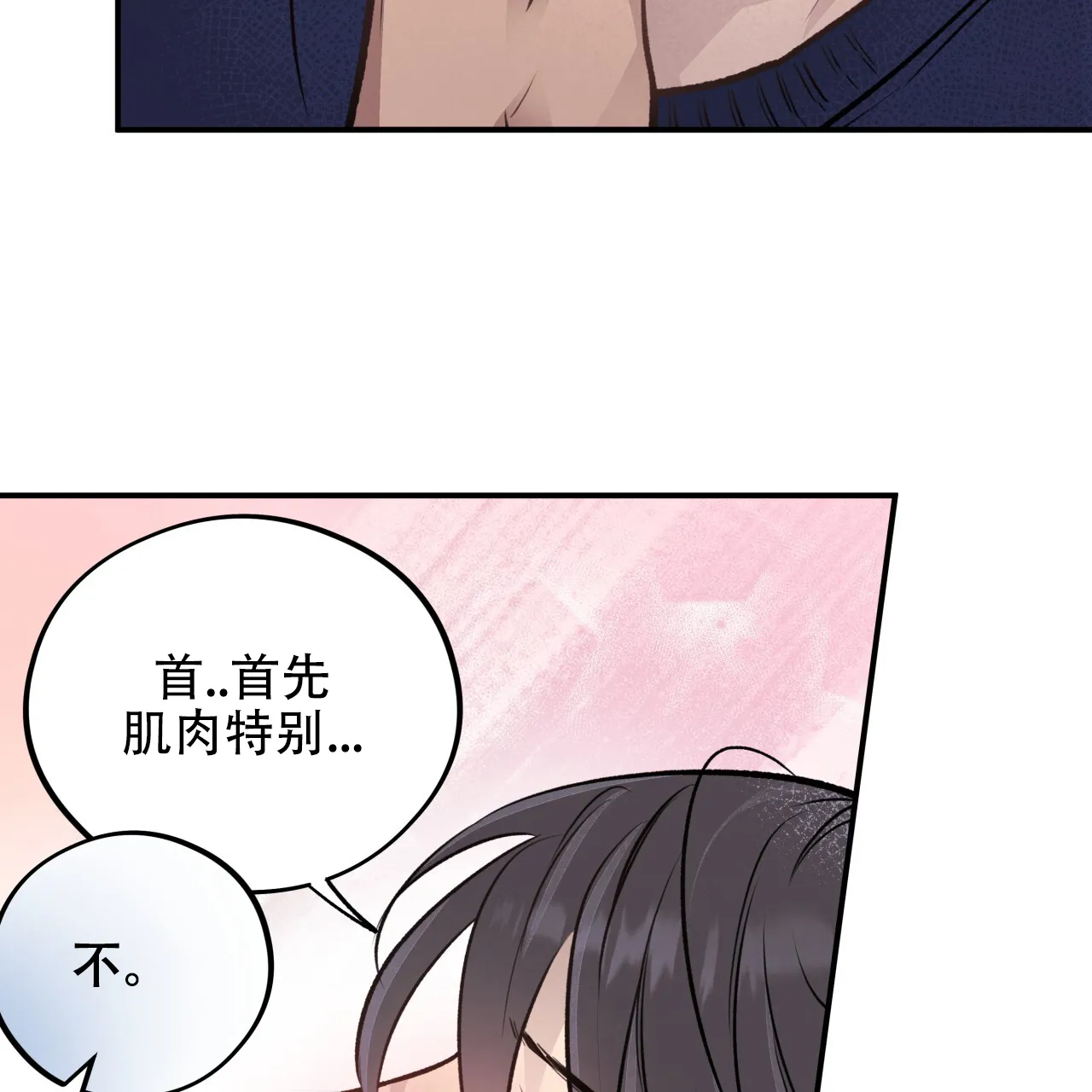 《哈尼熊》第30话 第48页
