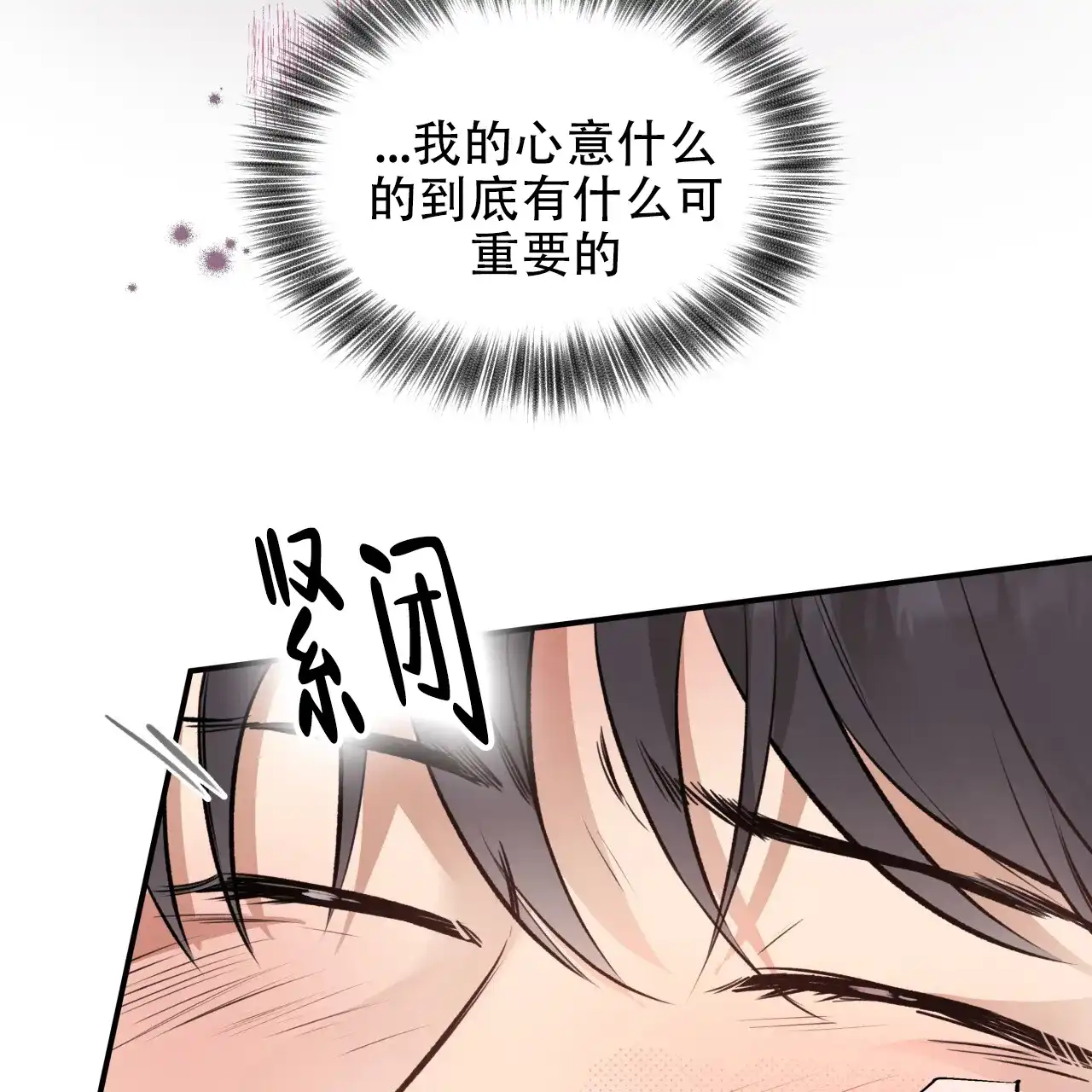 《哈尼熊》第30话 第7页