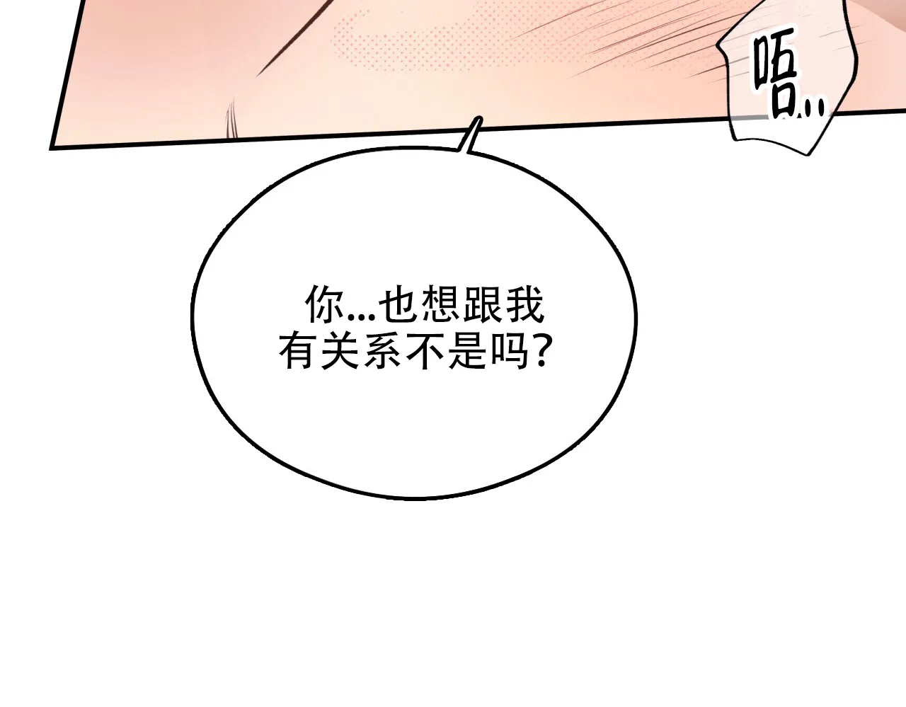 《哈尼熊》第30话 第8页