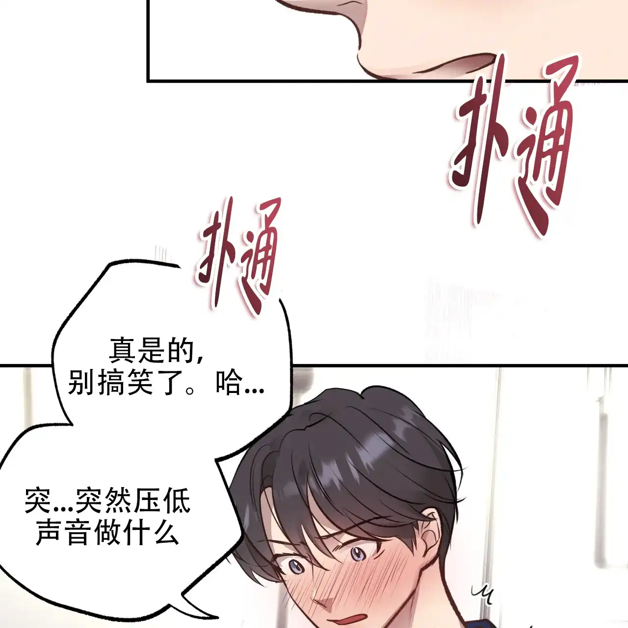 《哈尼熊》第30话 第30页