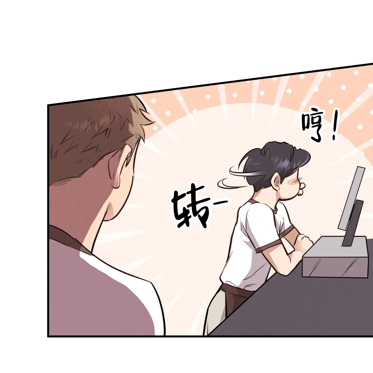 《哈尼熊》第31话 第17页