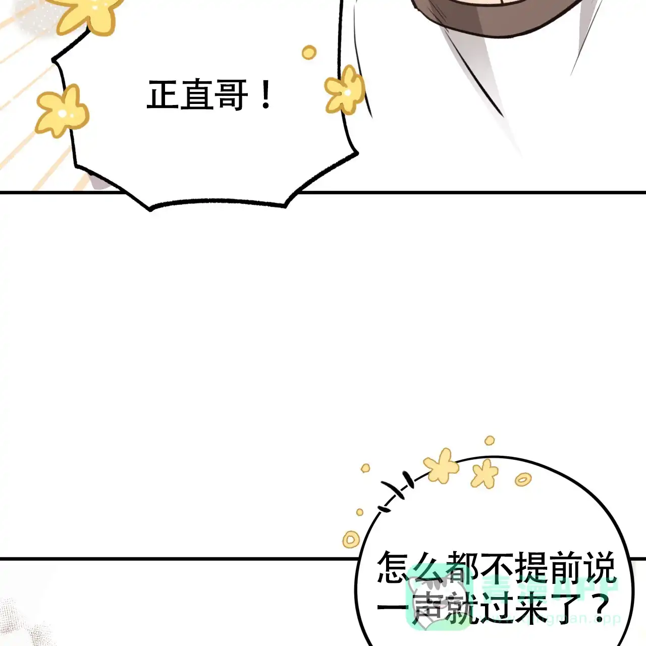 《哈尼熊》第31话 第26页