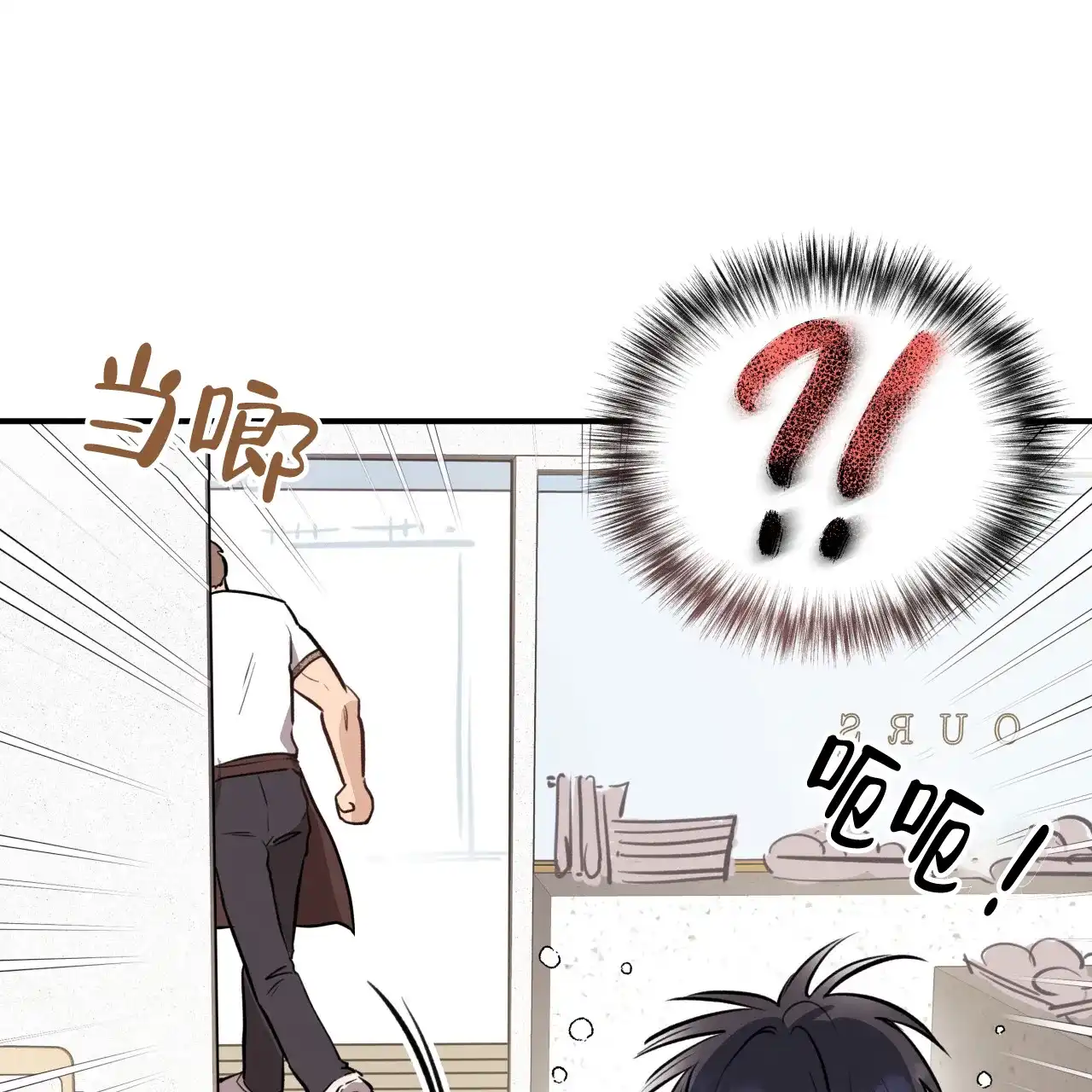 《哈尼熊》第31话 第63页