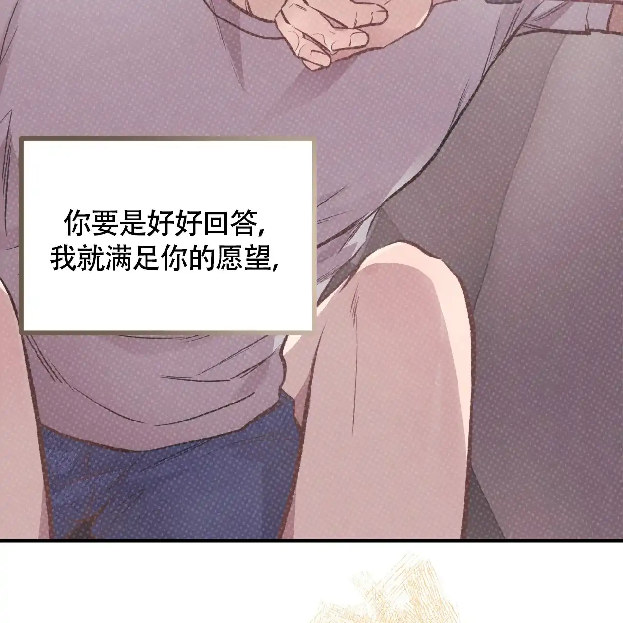 《哈尼熊》第31话 第8页