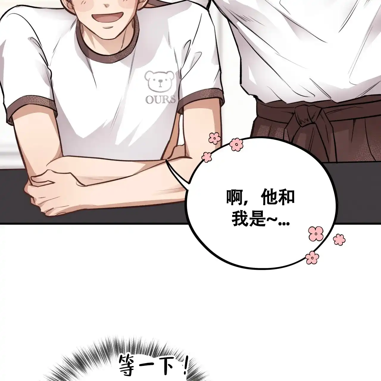 《哈尼熊》第31话 第49页