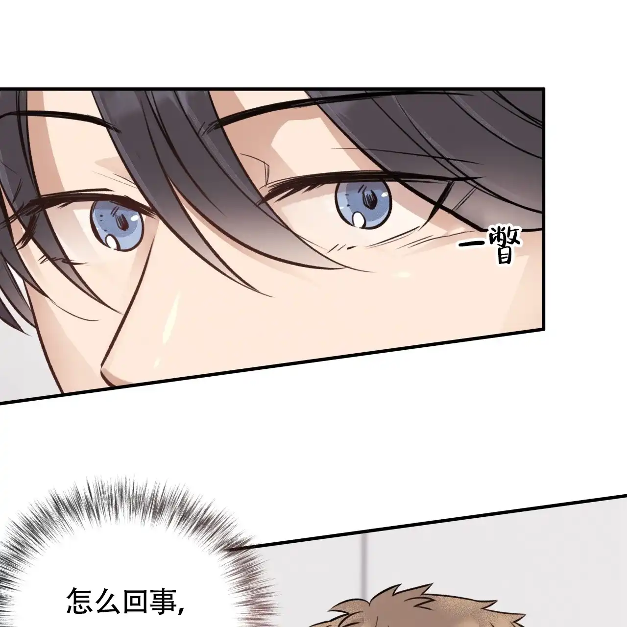 《哈尼熊》第31话 第59页