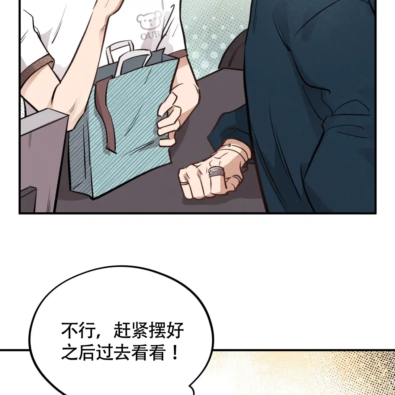 《哈尼熊》第31话 第38页