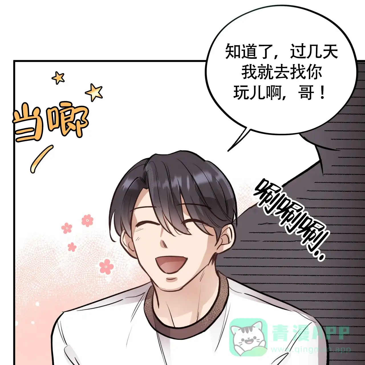 《哈尼熊》第31话 第46页