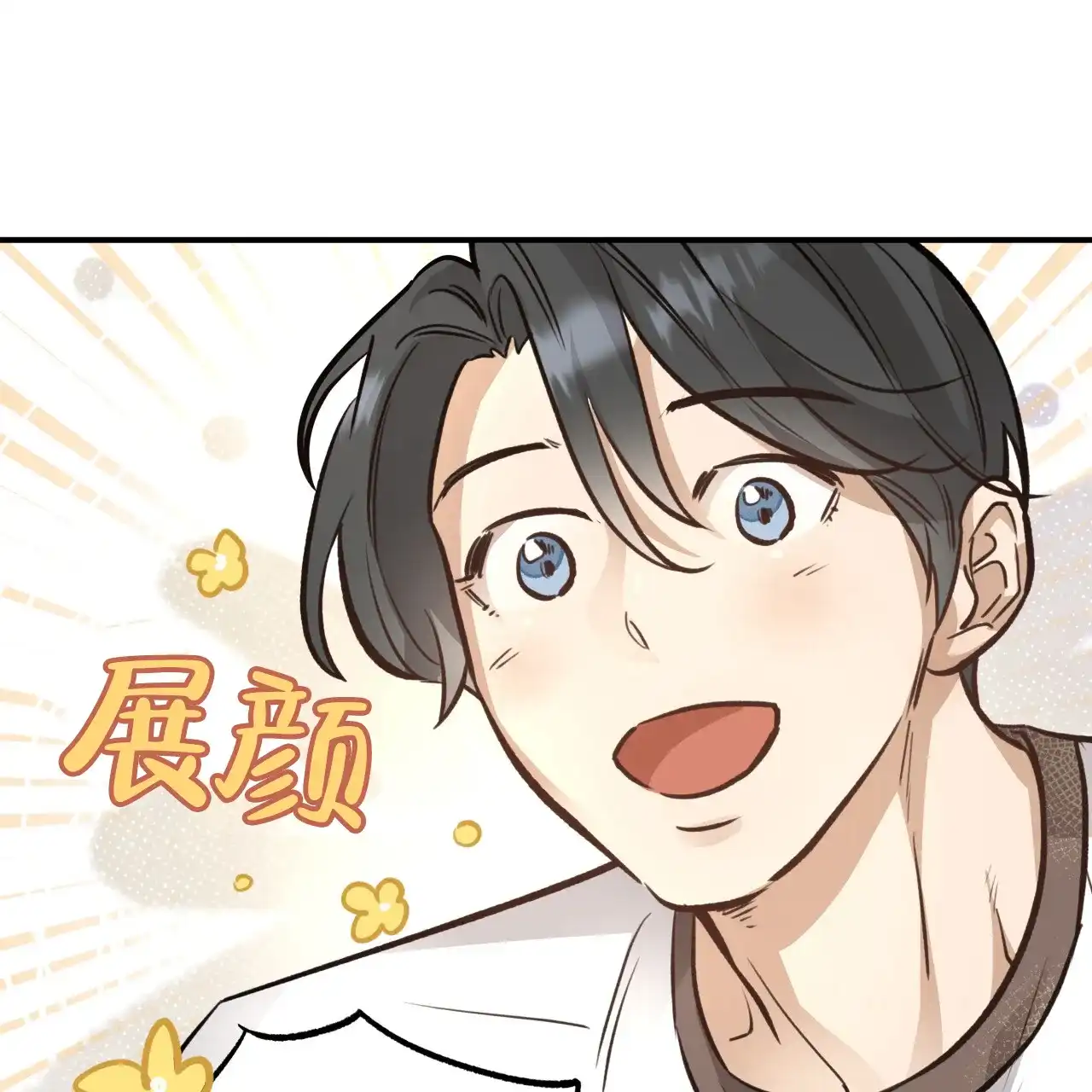 《哈尼熊》第31话 第25页