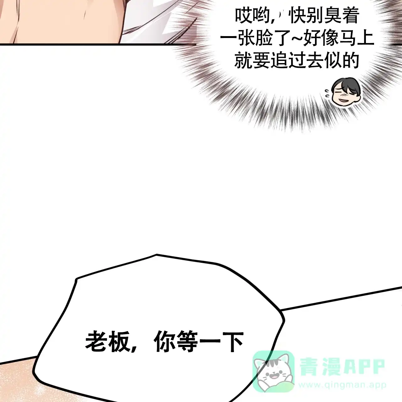 《哈尼熊》第31话 第61页