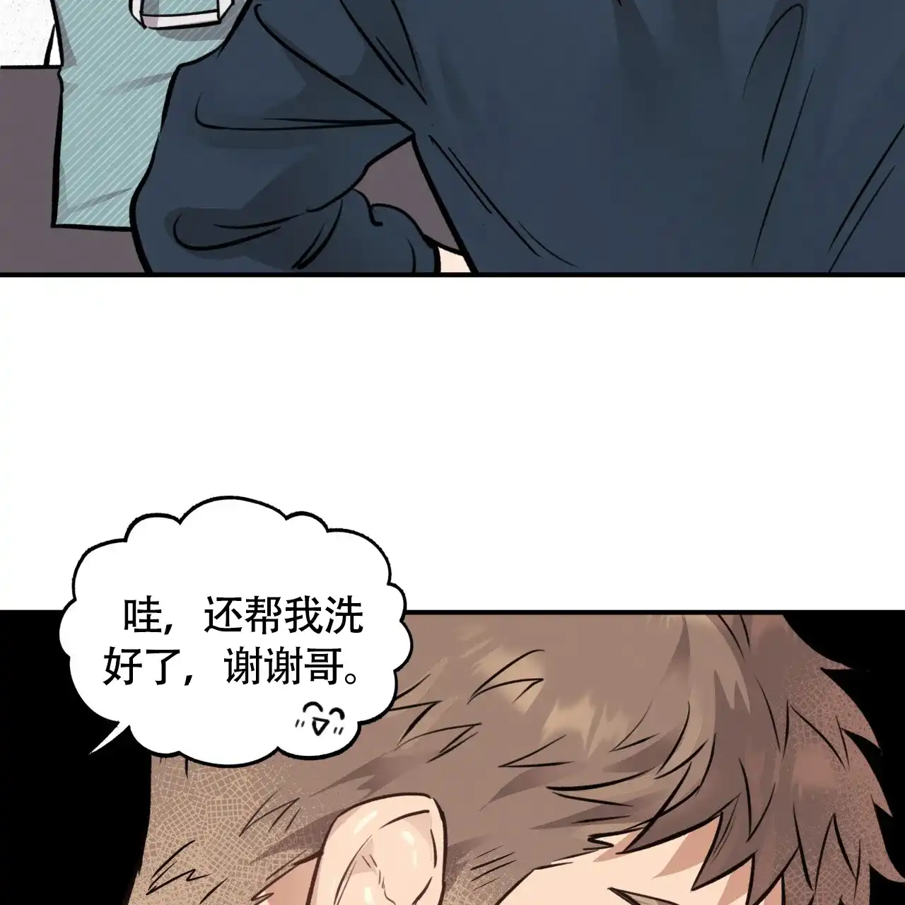 《哈尼熊》第31话 第33页