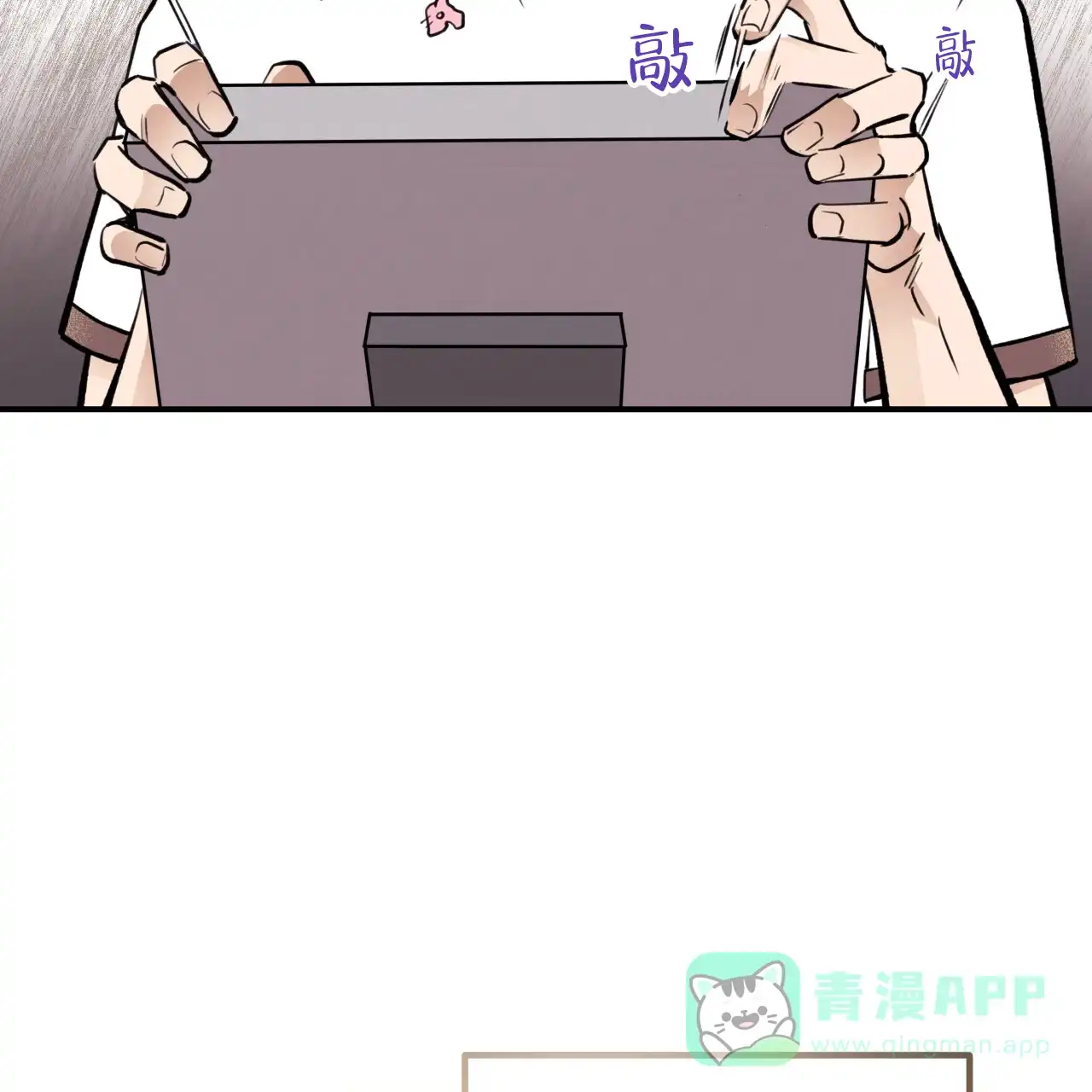 《哈尼熊》第31话 第6页