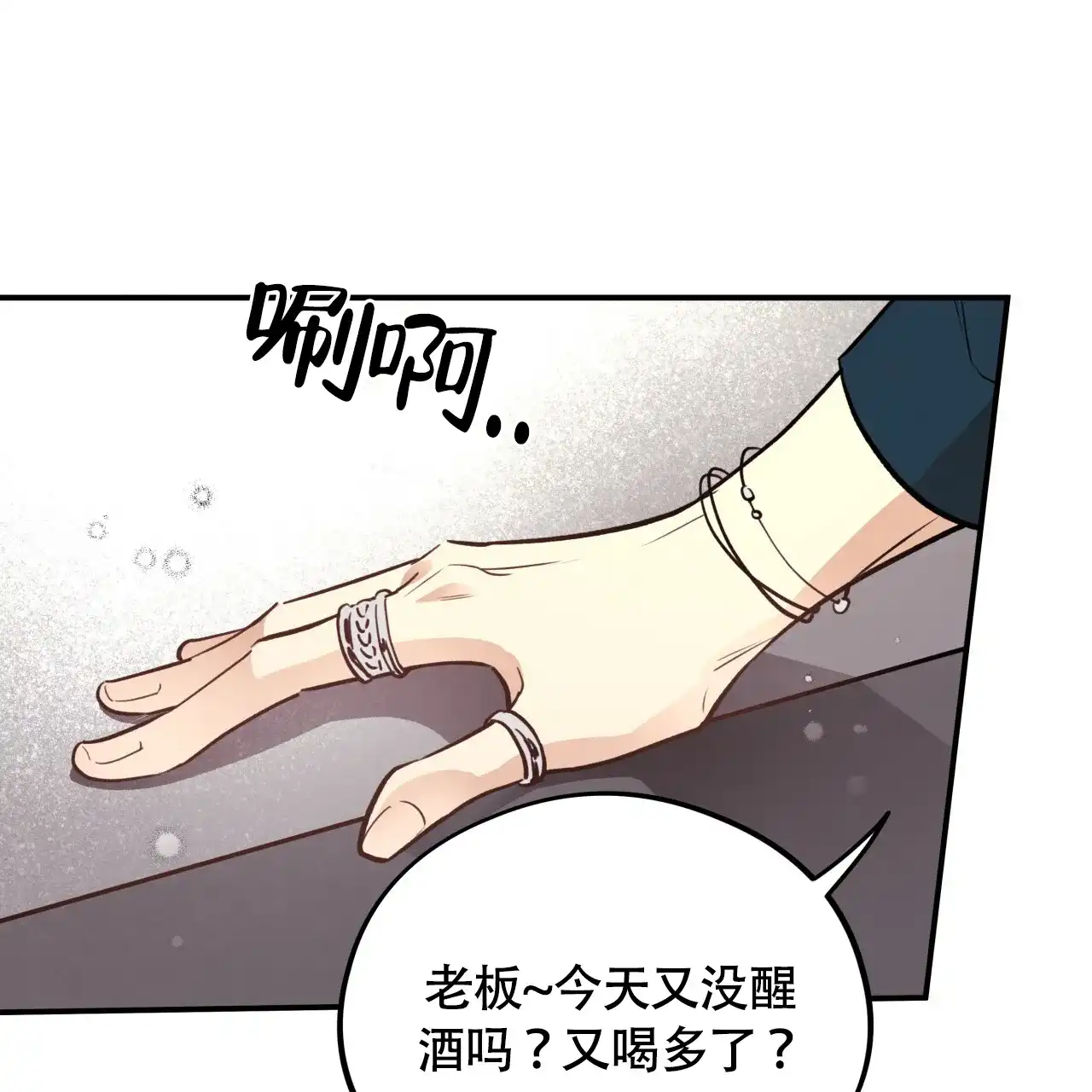 《哈尼熊》第31话 第22页