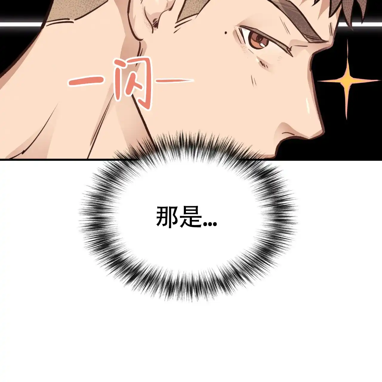 《哈尼熊》第31话 第34页