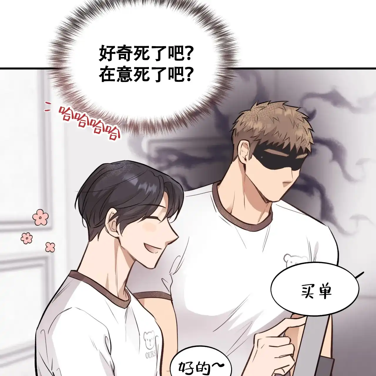 《哈尼熊》第31话 第55页