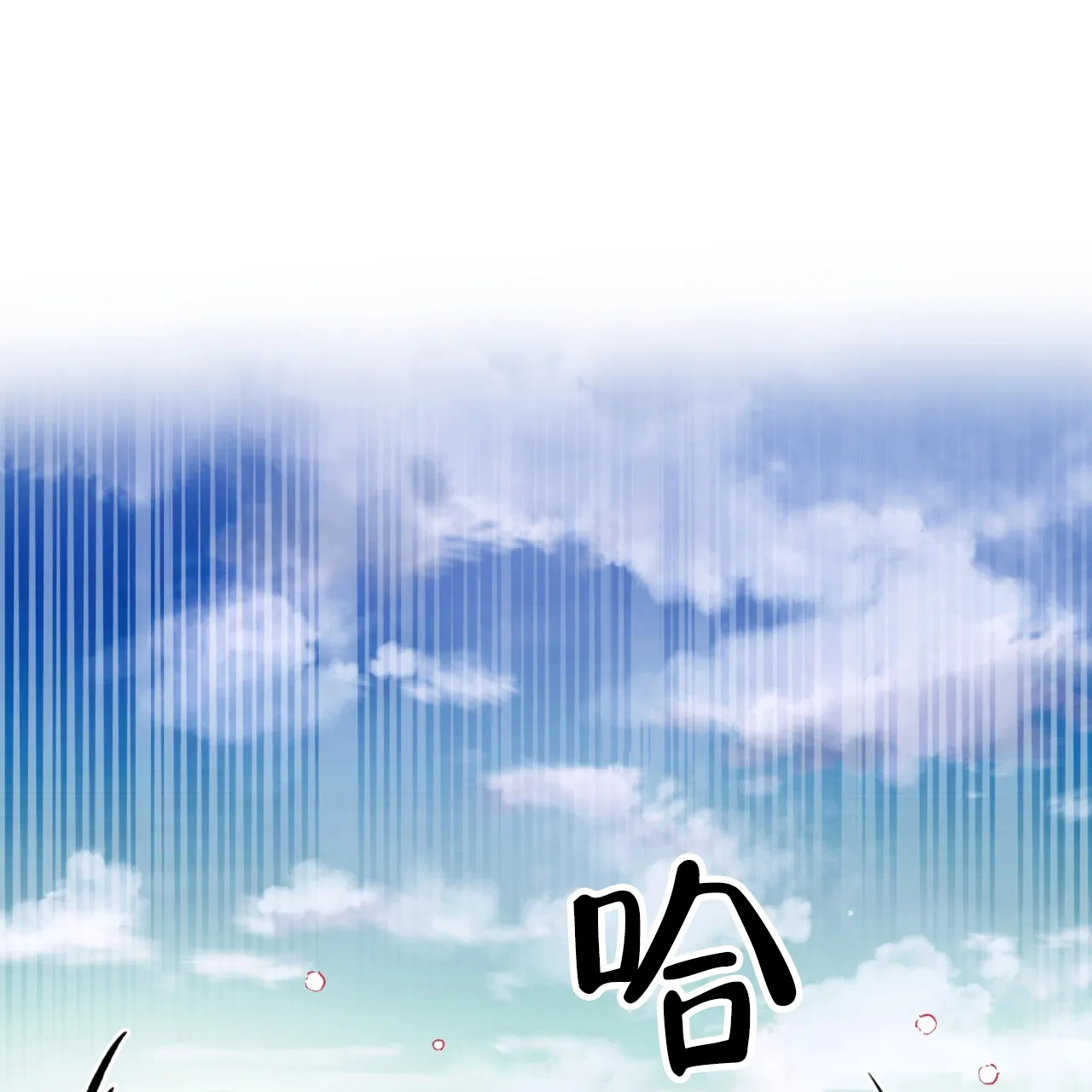 《哈尼熊》第31话 第2页