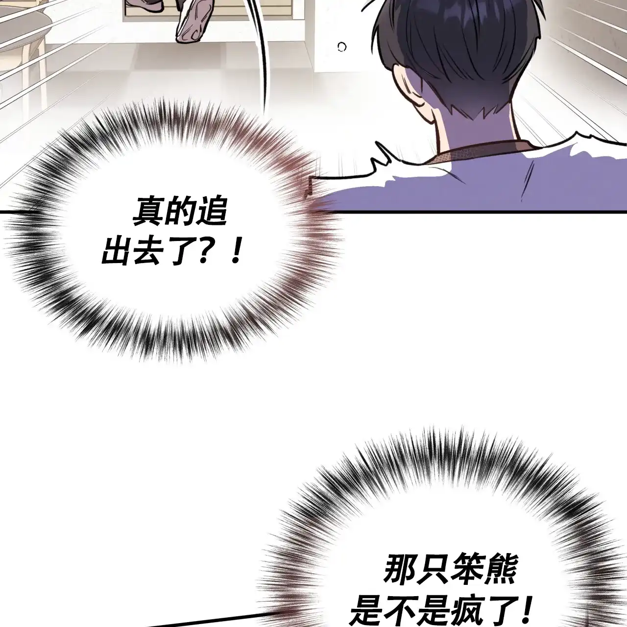 《哈尼熊》第31话 第64页