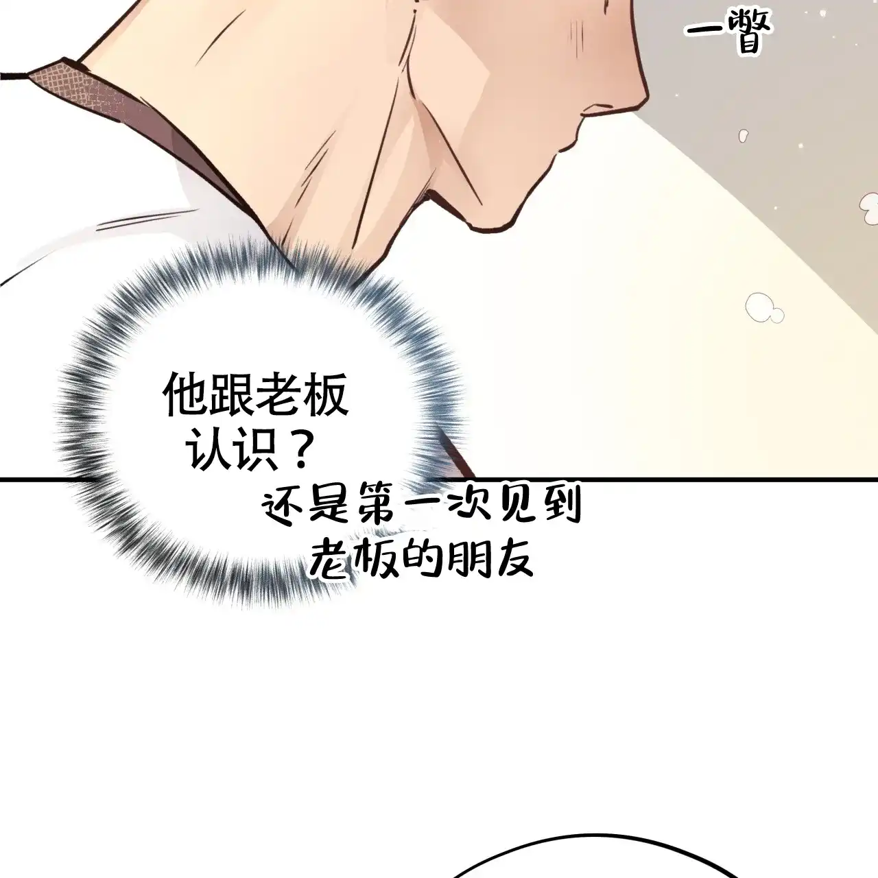 《哈尼熊》第31话 第29页