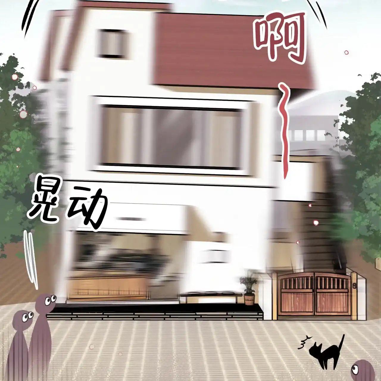 《哈尼熊》第31话 第3页