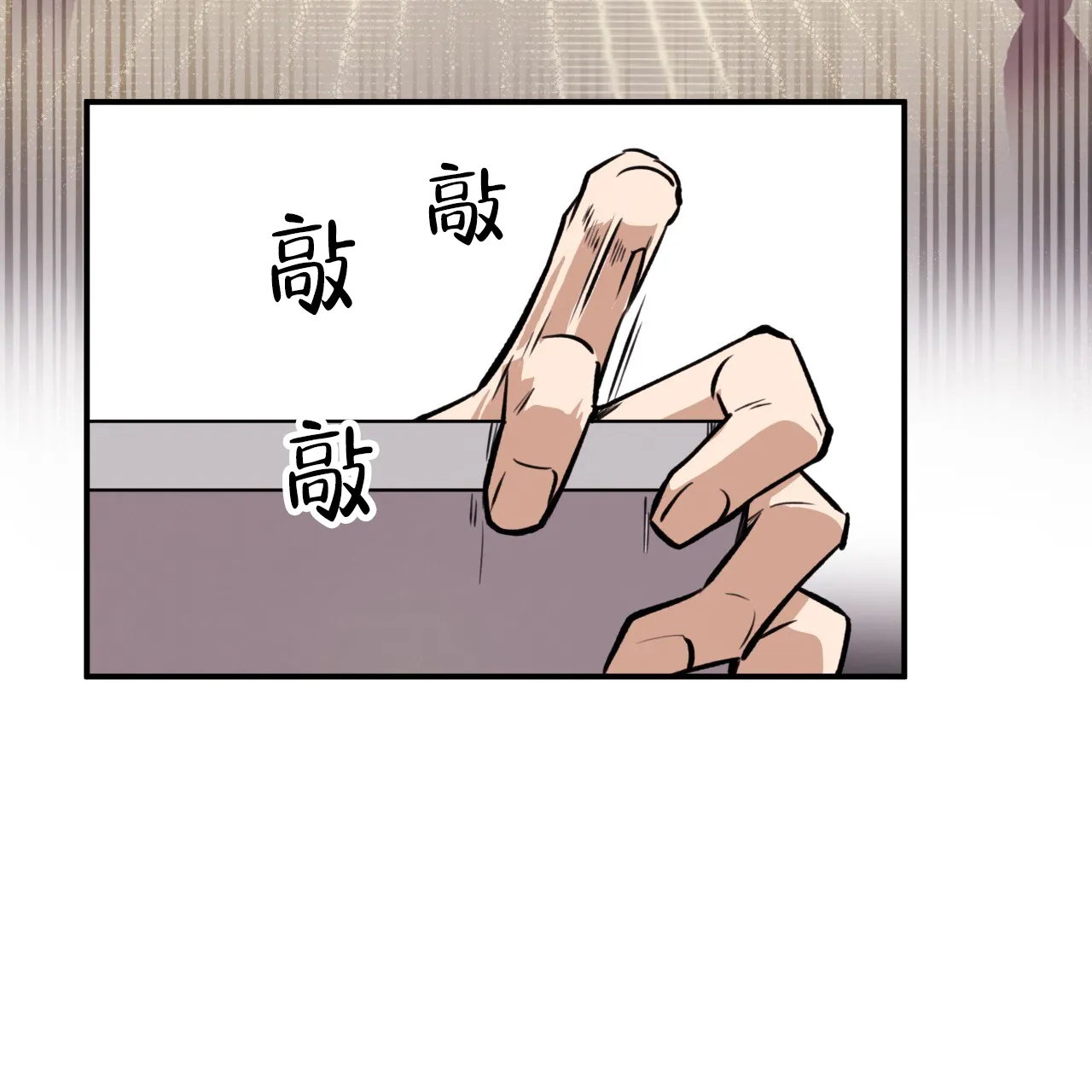 《哈尼熊》第31话 第4页
