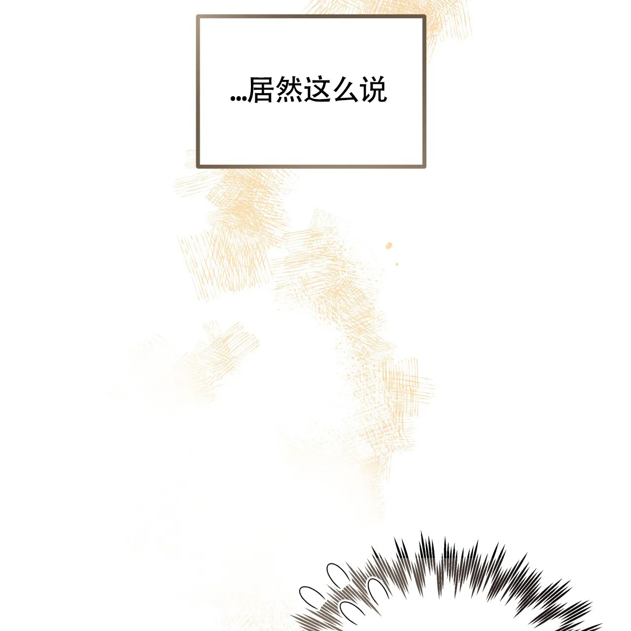 《哈尼熊》第31话 第9页