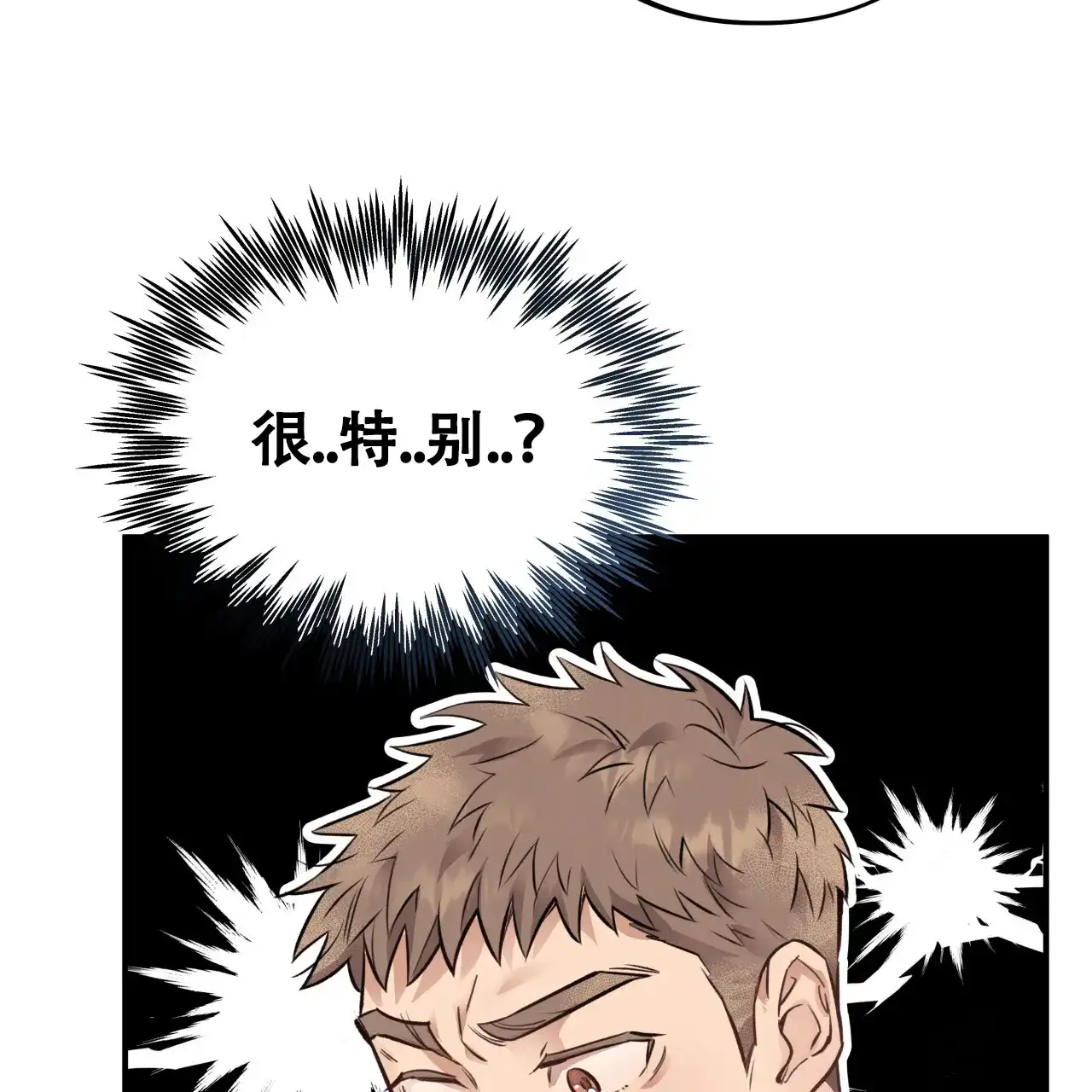 《哈尼熊》第31话 第53页