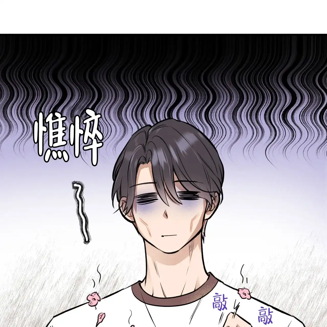 《哈尼熊》第31话 第5页