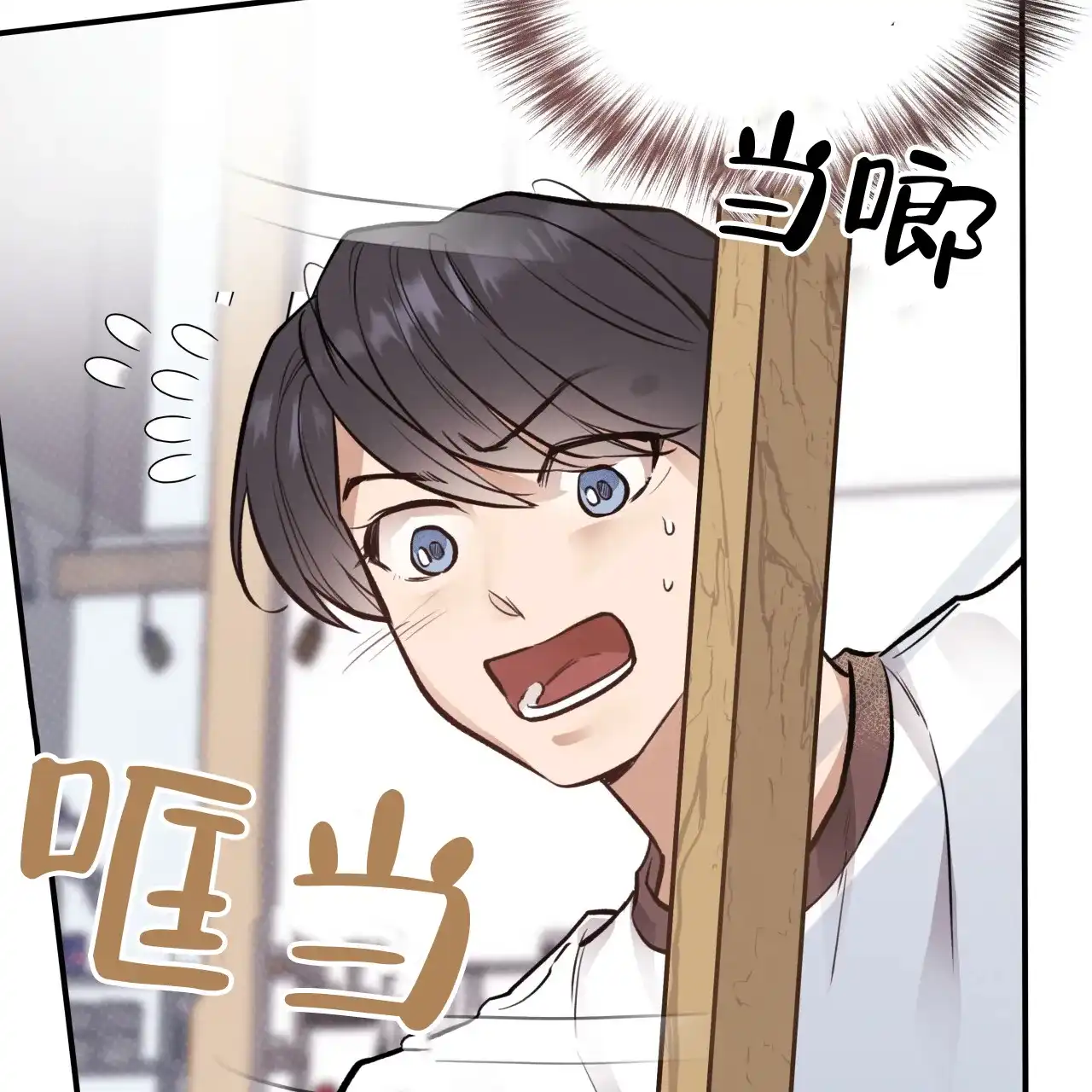 《哈尼熊》第31话 第65页