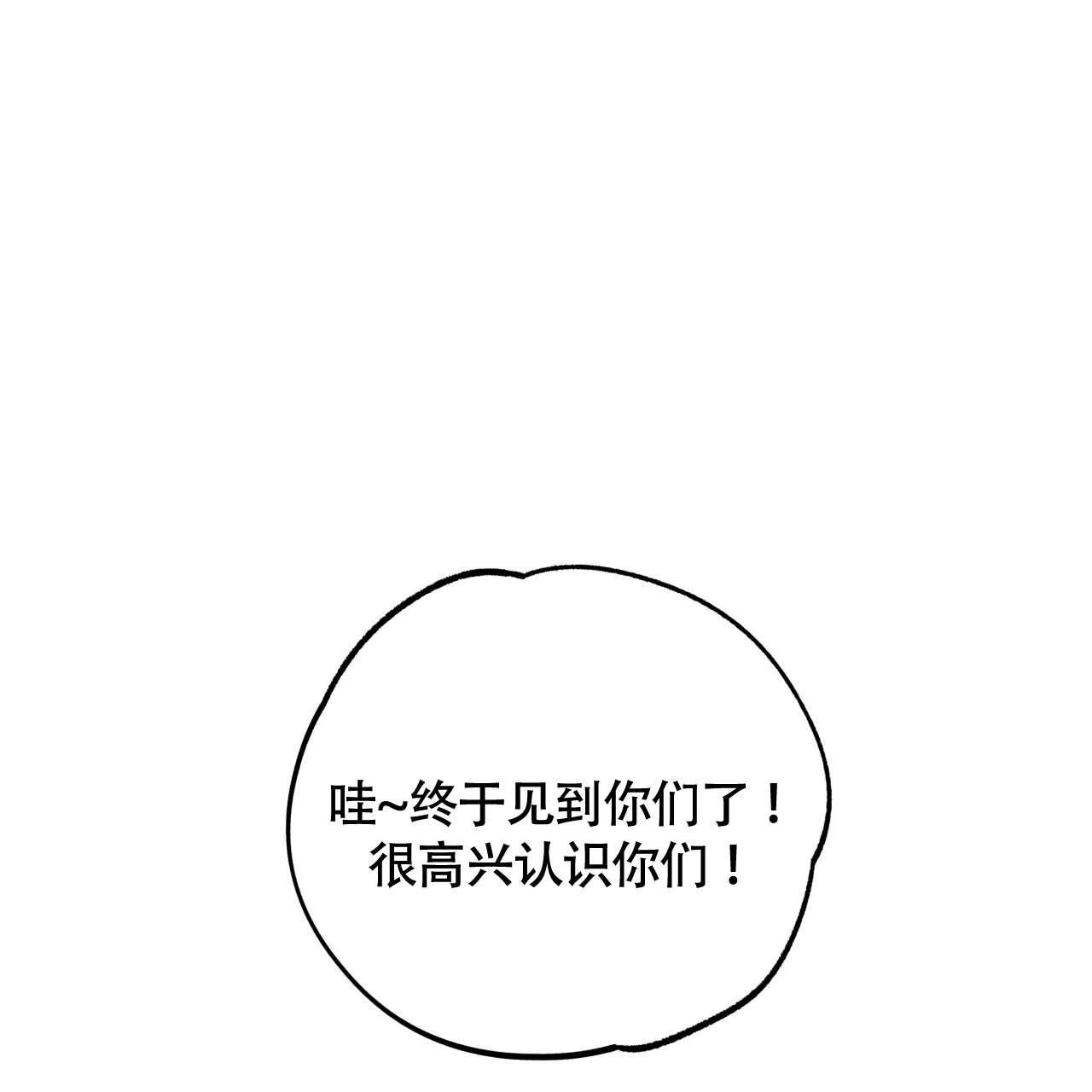 《哈尼熊》第32话 第8页