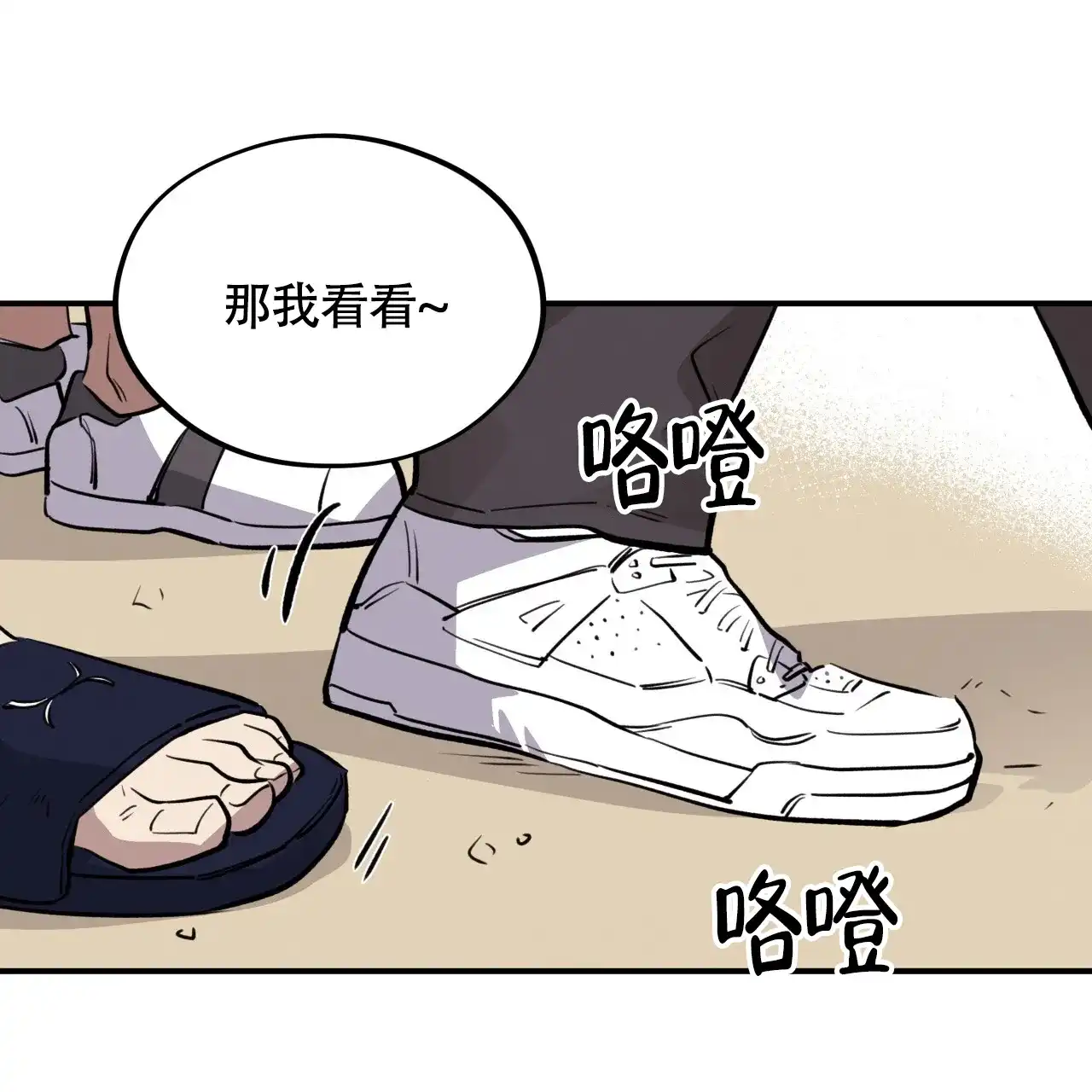 《哈尼熊》第32话 第38页
