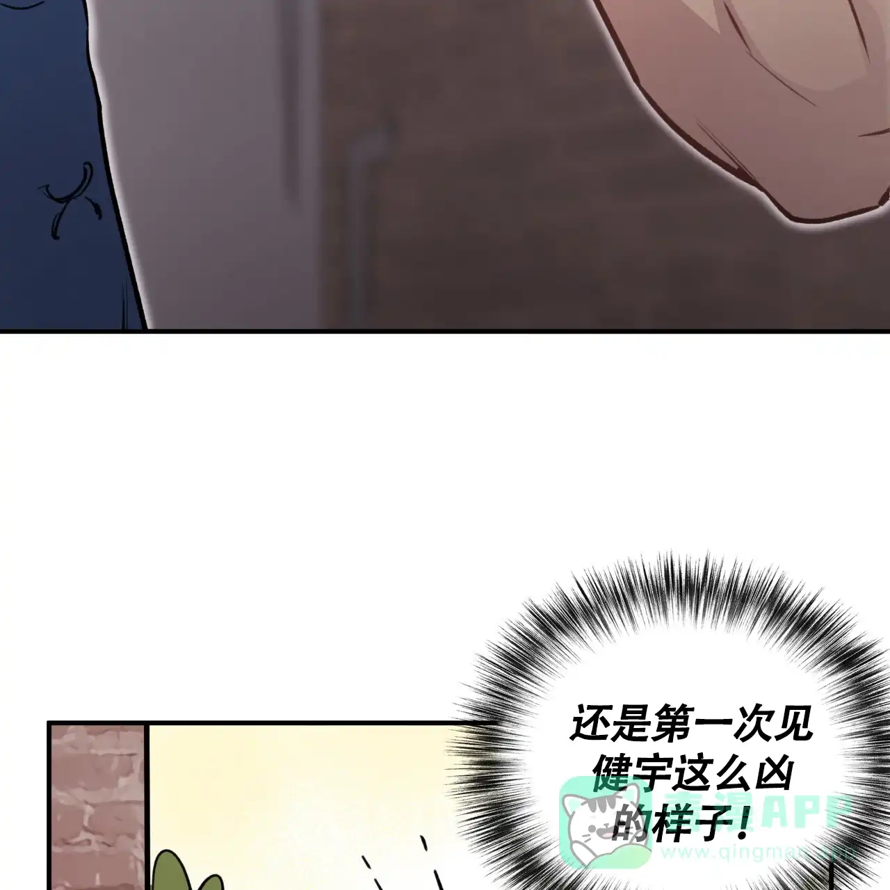 《哈尼熊》第32话 第51页