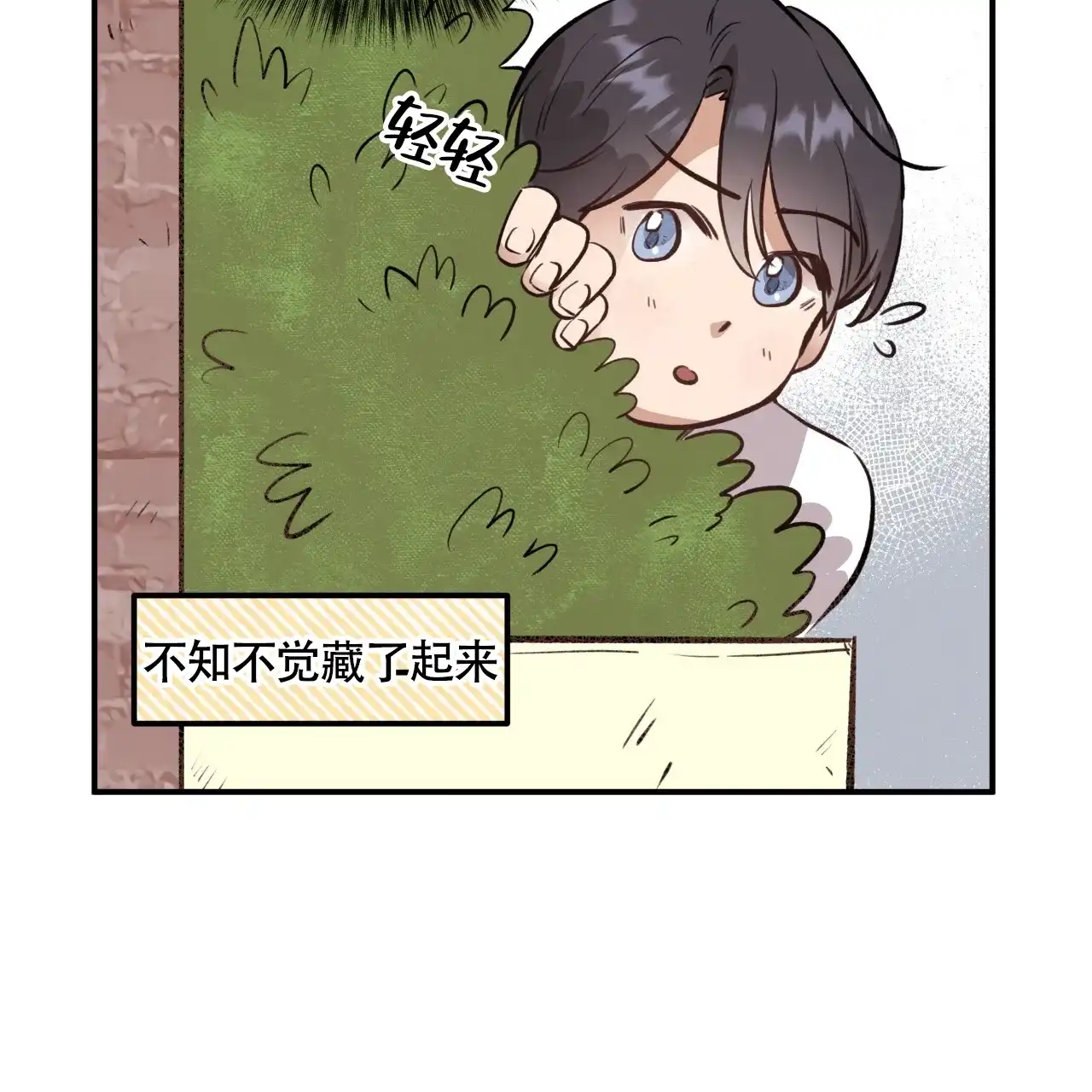 《哈尼熊》第32话 第5页